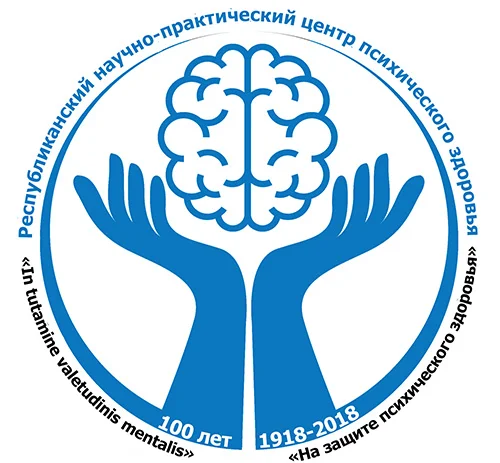 ГУ "РНПЦ психического здоровья"